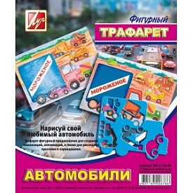Трафарет фигурный "Репка" 20С1360-08 - 1 - smarttoys.com.ua
