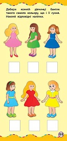 Книга Найшвидший спосіб. Вивчити форми та кольори - 3 - smarttoys.com.ua