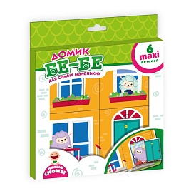 Пазл-рамка "Домик БЕ-БЕ" VT2903-10 (рус.) - 1 - smarttoys.com.ua