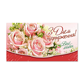 Конверт для грошей КМ 4943 - 1 - smarttoys.com.ua