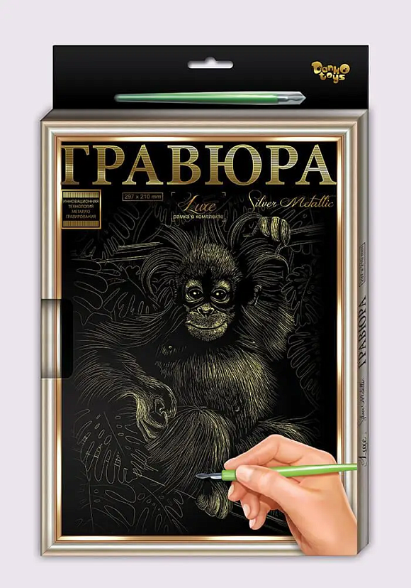 Гравюра  А 4 с рамкой L-ГРА-4-02-01з,02з,,,18 (18)  "ДАНКО ТОЙС" - 17 - smarttoys.com.ua