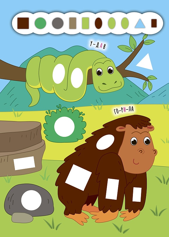 Книга Наліпки-додавалки. Цікавий зоопарк - 4 - smarttoys.com.ua