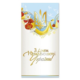 Листівка подвійна євроформат з тисненням "День незалежності" 3792 - 1 - smarttoys.com.ua