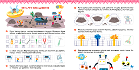 Книга Перші уроки письма.Графічні візерунки	 - 2 - smarttoys.com.ua