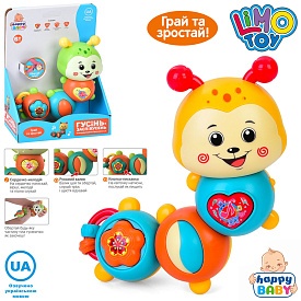 Брязкальце HB 0045 гусениця, вірші, пискавка,тріскачка,2 кольори,муз.,світло,бат.,кор.,15,3-7-20,3см - 1 - smarttoys.com.ua