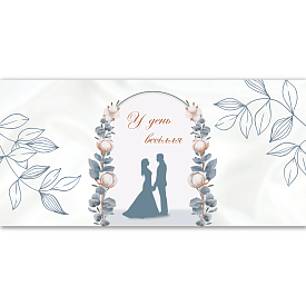 Конверт для грошей "У день весілля" ЛВ 01-573 - 1 - smarttoys.com.ua