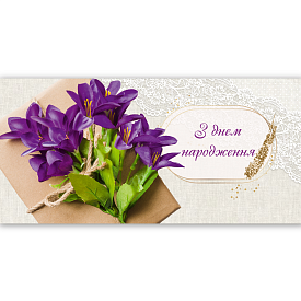 Конверт ЛВ 01-611 - 1 - smarttoys.com.ua