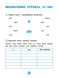 Книга Тренувалочка. Англійська мова. 2 клас. Зошит практичних завдань - 2 - smarttoys.com.ua