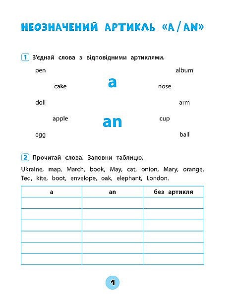 Книга Тренувалочка. Англійська мова. 2 клас. Зошит практичних завдань - 2 - smarttoys.com.ua