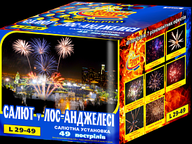 L 29-49 "Салют у Лос-Анджелесі" салютна установка - 1 - smarttoys.com.ua