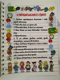 Прикольний коледж-блок В5- спір.98арк. - 3 - smarttoys.com.ua