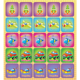 Оцінююча наклейка: Транспорт - 1 - smarttoys.com.ua