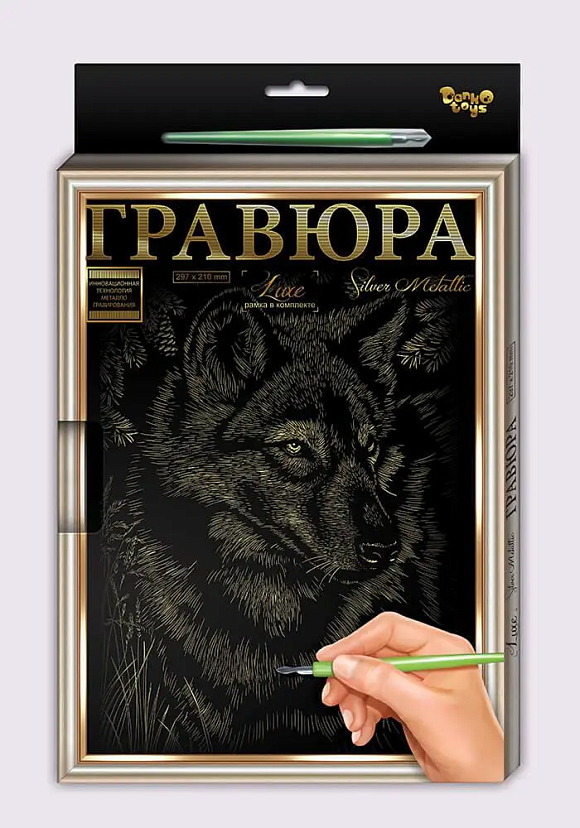 Гравюра  А 4 с рамкой L-ГРА-4-02-01з,02з,,,18 (18)  "ДАНКО ТОЙС" - 13 - smarttoys.com.ua