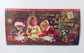 Лист до Святого Миколая  - 1 - smarttoys.com.ua