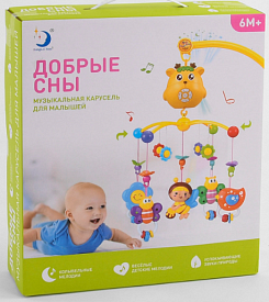 Карусель HL 2020-20 R (12/2) 5 підвісок, проектор, нічник, 19 мелодій, таймер, на батарейках, в коробці  - 1 - smarttoys.com.ua
