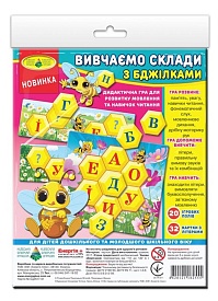 Гра "Вивчаємо склади з бджілками" - 1 - smarttoys.com.ua