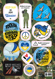 КЕНГУРУ Стікери MADE IN UKRAINE. Keep calm (УА)(19.98) - 1 - smarttoys.com.ua