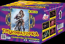 K 28-25 "Тріумфаторка" салютна установка - 1 - smarttoys.com.ua