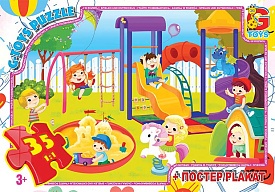 Пазл із серії "Вчимося з задоволенням: Ігровий майданчик". Цікавий пазл із веселою ілюстрацією дитячого ігрового майданчика, що передає атмосферу радості, руху та дружби. Арт. GF10 - 1 - smarttoys.com.ua