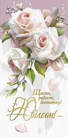 Листівка подвійна з брокатом та тисненням з конвертом в упаковці 4726 - 1 - smarttoys.com.ua