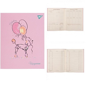 Щоденник шкільний YES інтегральний Fabulous - 1 - smarttoys.com.ua