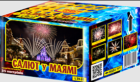 L 39-35 "Салют у Маямі" салютна установка - 1 - smarttoys.com.ua