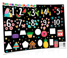 Килимок навчальний абетка-цифри дівчата А3(45) - 1 - smarttoys.com.ua