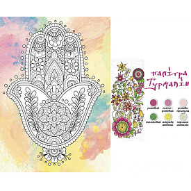 Набір для розпису на полотні. Дзен малювання. Долонь долі (палітра турмалін) 18*25											 - 1 - smarttoys.com.ua