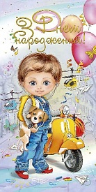 Листівка подвійна євроформат з тисненням 4161 - 1 - smarttoys.com.ua