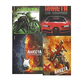 Анкета для хлопчиків з наліпками з глітером (мяка) 4 вида - 1 - smarttoys.com.ua