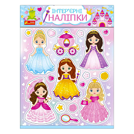 Наліпки інтер’єрні "Принцеси" 10181032У (200) "Ранок" - 1 - smarttoys.com.ua