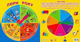Тренажер: Пори року  - 1 - smarttoys.com.ua