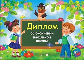 СФм-0518 Диплом про закінчення середньої школи - 1 - smarttoys.com.ua
