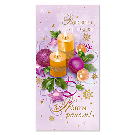 Листівка подвійна з тисненням 4626 - 1 - smarttoys.com.ua