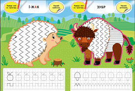 Книга Творча майстерня з наліпками.Єнот і його друзі	 - 2 - smarttoys.com.ua