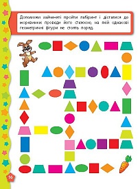 Книга Я вчуся з наліпками. Форми - 3 - smarttoys.com.ua