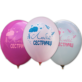 12" пастель з мал. ЛЮБІЙ СЕСТРІ, 3шт - 1 - smarttoys.com.ua