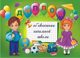 СФм-0517 Диплом про закінчення середньої школи - 1 - smarttoys.com.ua