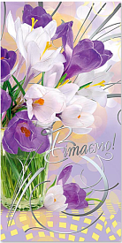 Листівка подвійна Е євроформат з тисненням Е-3966 "Вітаємо!" - 1 - smarttoys.com.ua