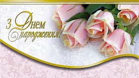 Конверт з тисненням для грошей КМ в упаковці КМ-4122 "З днем народження!" - 1 - smarttoys.com.ua