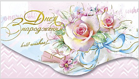 Конверт з тисненням для грошей КМ в упаковці КМ-4475 "З днем народження!" - 1 - smarttoys.com.ua