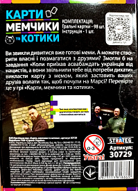Настільна гра Strateg Карти мемчики та котики розважальна патріотична українською мовою (30729) - 4 - smarttoys.com.ua