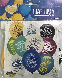 Набір кульок " Найкращий хлопець", 5 шт. - 1 - smarttoys.com.ua