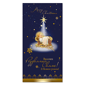 Листівка подвійна з тисненням 4954 - 1 - smarttoys.com.ua