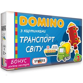 Доміно 678 (укр/рос.) Стратег, "Транспорт світу", в кор-ці, 35,3-20-3см - 1 - smarttoys.com.ua