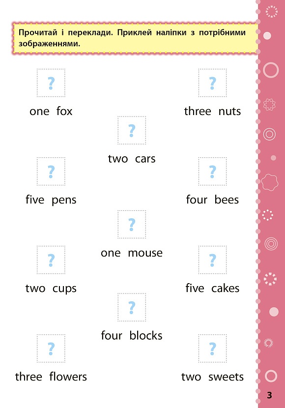 Книга Ігрові завдання з наліпками. Англійська мова. 1 клас - 4 - smarttoys.com.ua