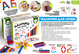 Палички для лічби кольорові 56 шт (за методикою Кюїзенера) - 1 - smarttoys.com.ua