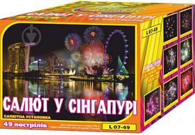 L 07-49 "Салют у Сінгапурі" салютна установка - 1 - smarttoys.com.ua