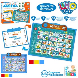 Інтерактивна дошка SK 0024 2в1(для малюв.), навч.(укр.), вірші, 2 види,3 кольори,бат.,кор.,35-28-2см - 1 - smarttoys.com.ua