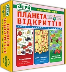 Настільна гра 3 в 1 "Планета відкриттів" - 1 - smarttoys.com.ua